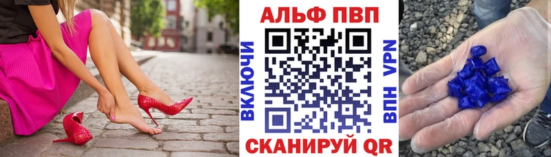 Купить  Завитинск  Alpha-PVP СК КРИС 