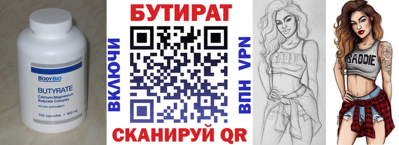 Купить где  Завитинск  Бутират оксибутират 