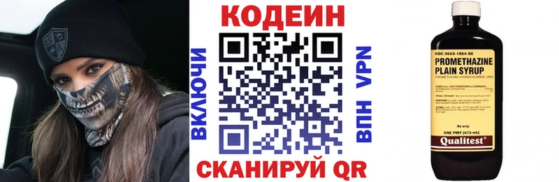 Купить где  Завитинск  Кодеиновый сироп Lean Purple Drank 