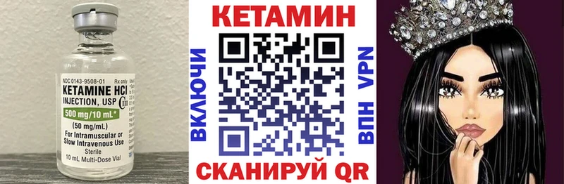 Кетамин VHQ Завитинск