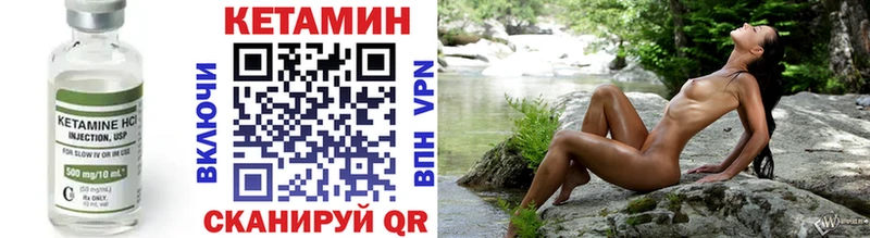Кетамин VHQ  Купить закладки  Завитинск 