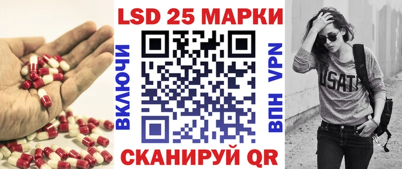 LSD-25 экстази ecstasy Завитинск