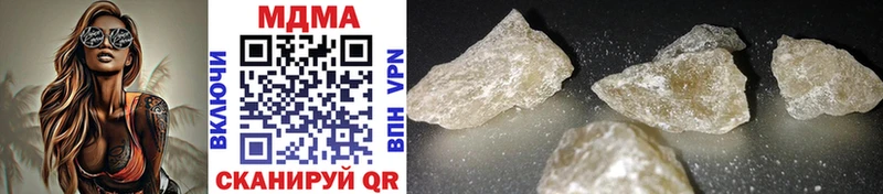Купить где  Завитинск  MDMA молли 