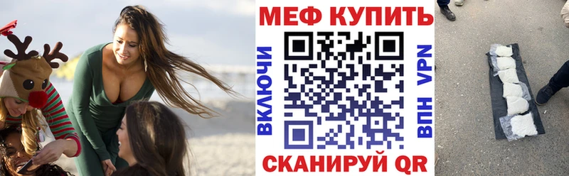 Меф mephedrone  Завитинск 