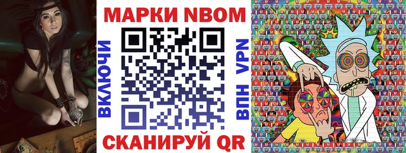 Марки NBOMe 1,8мг  Купить где  Завитинск 